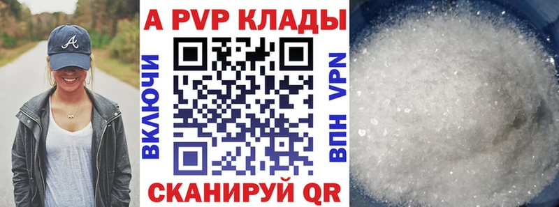 A-PVP крисы CK Феодосия