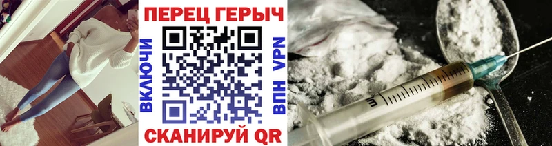 Героин Heroin  Феодосия 