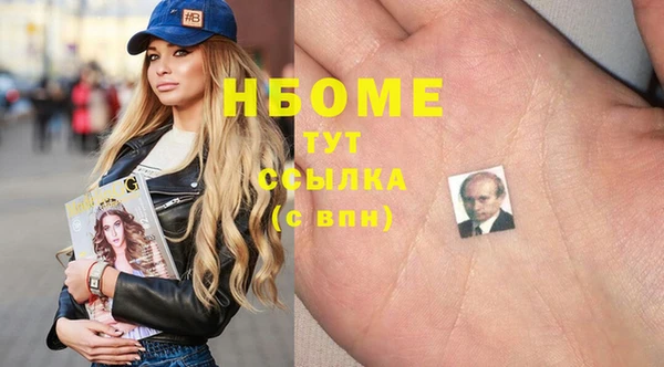 молекула духа Белокуриха