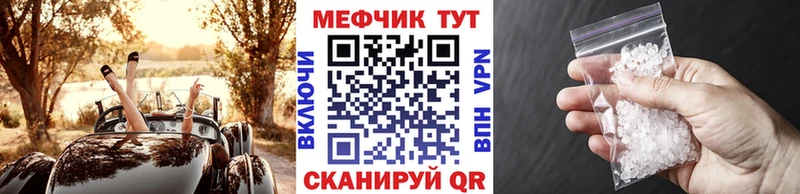MEGA сайт  Феодосия  Меф кристаллы  закладки 